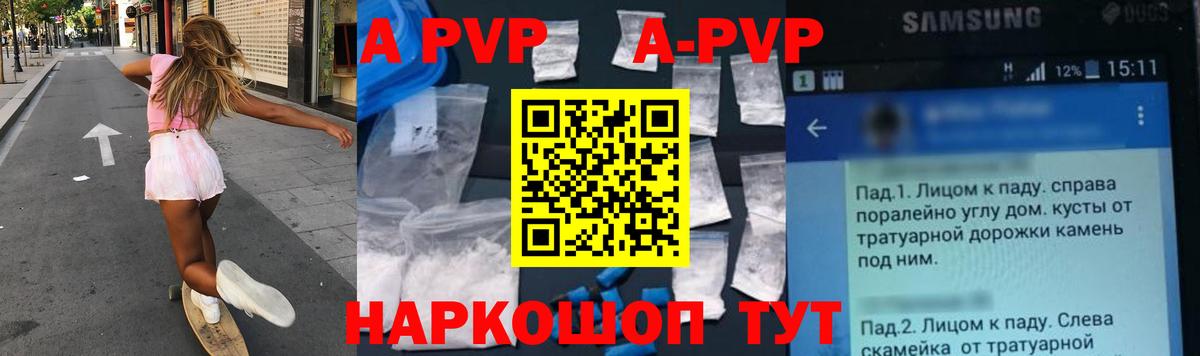 Alpha PVP СК  Вход с VPN  Касимов  Альфа ПВП Соль  APVP кристаллы 