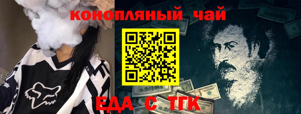 Canna-Cookies конопля Касимов