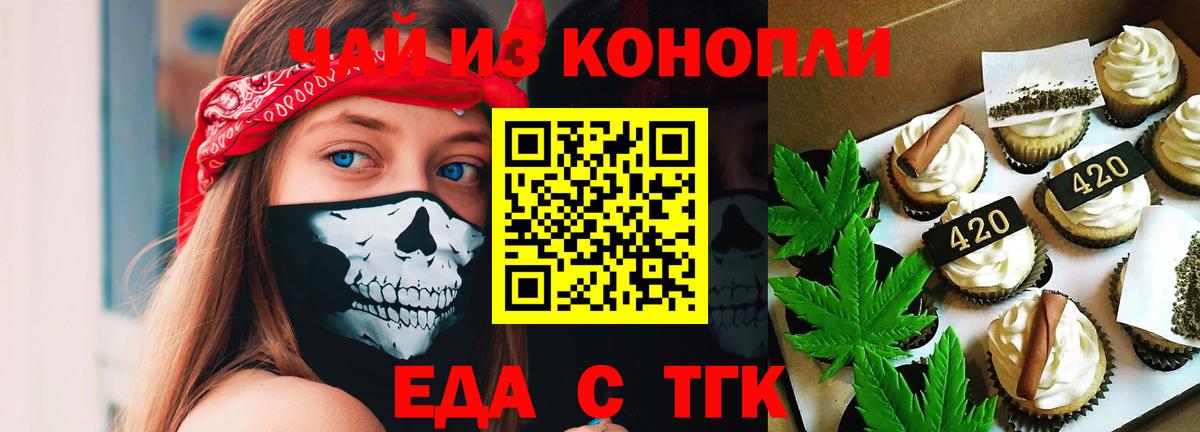 Касимов  Еда ТГК конопля  Вход с VPN 
