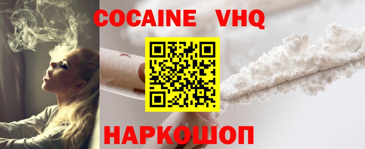 КОКАИН Эквадор Касимов