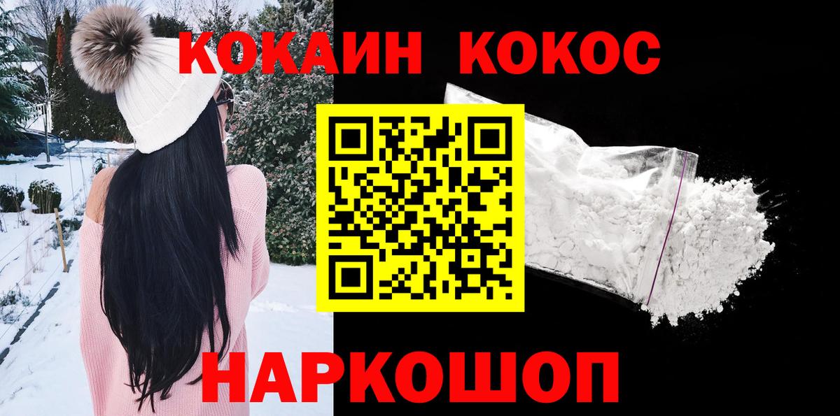 Кокаин 99%  Кокаин 99%  Вход с VPN  Касимов 