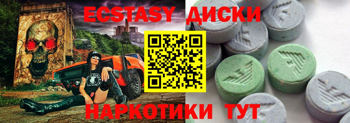 Экстази 99%  площадка как зайти  Ecstasy Philipp Plein  Касимов  Вход с VPN 