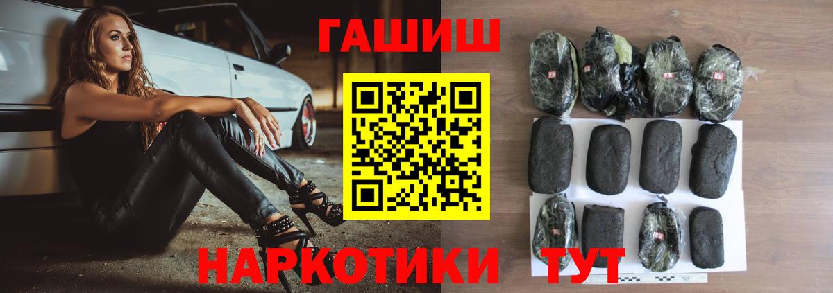 Касимов  ГАШИШ hashish  Вход с VPN 