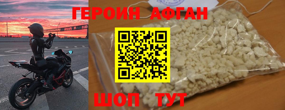 ГЕРОИН Heroin  ГЕРОИН  Касимов  Вход с VPN 