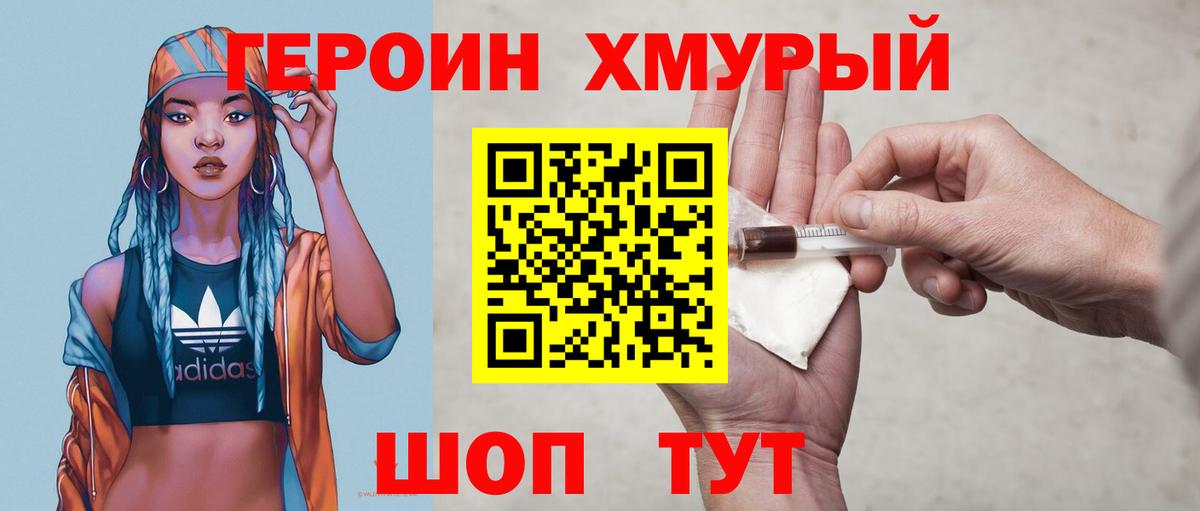 Героин Афган Касимов