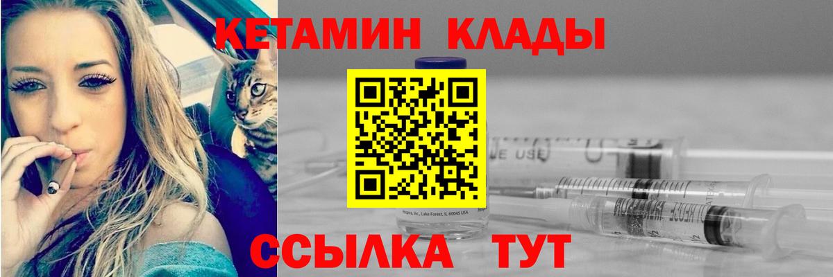 КЕТАМИН VHQ  Вход с VPN  Касимов 
