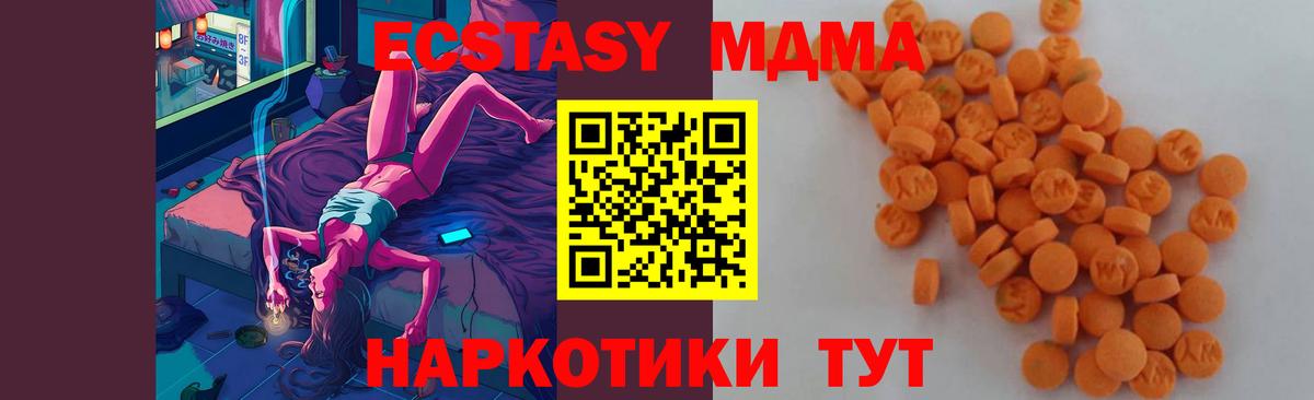 MDMA  МДМА crystal  Касимов  Вход с VPN  MDMA молли 