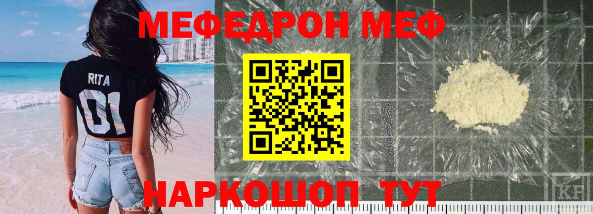 Касимов  МЕФ кристаллы  Меф мука  Мефедрон  где купить наркоту  Вход с VPN  МЕФ 