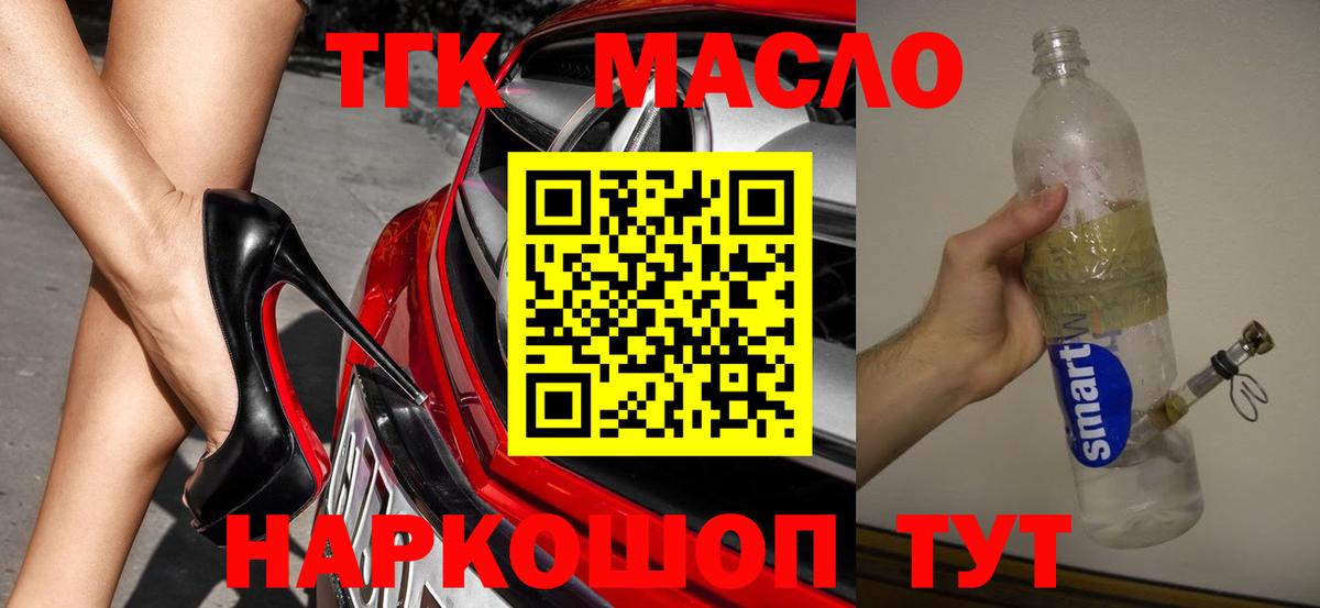 ТГК Wax  купить закладку  Касимов  Вход с VPN 